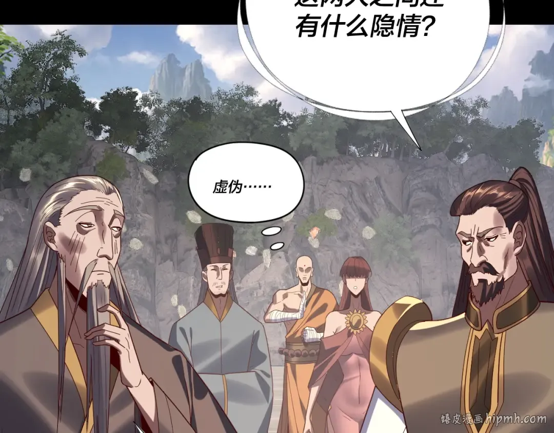 第264话 合一本？ 第32页