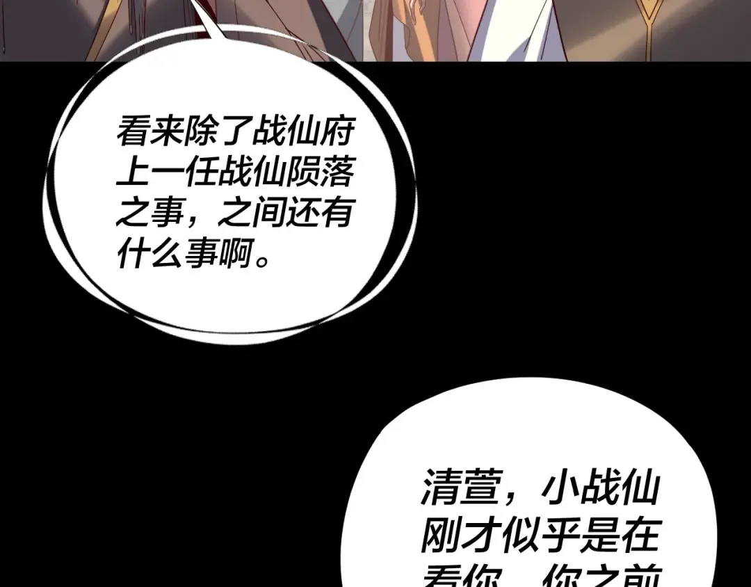 第264话 合一本？ 第33页