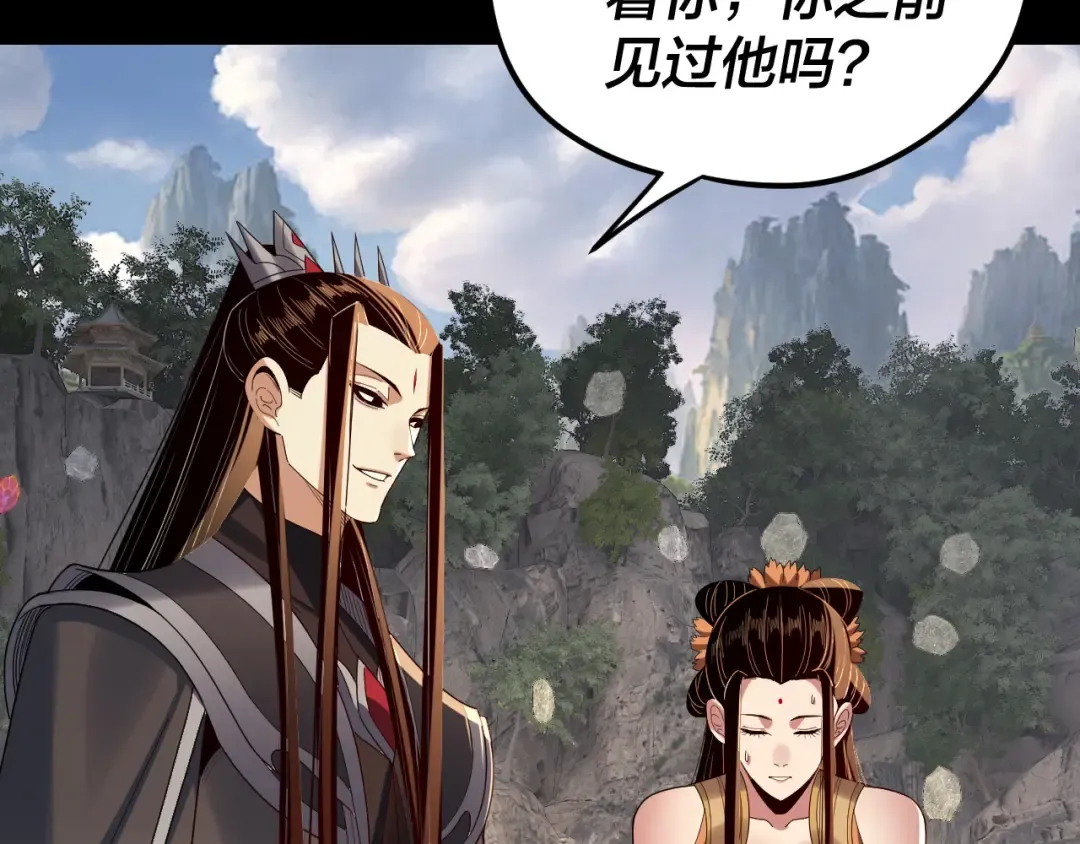 第264话 合一本？ 第34页