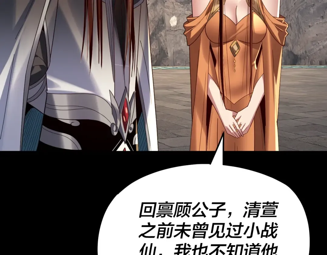 第264话 合一本？ 第35页
