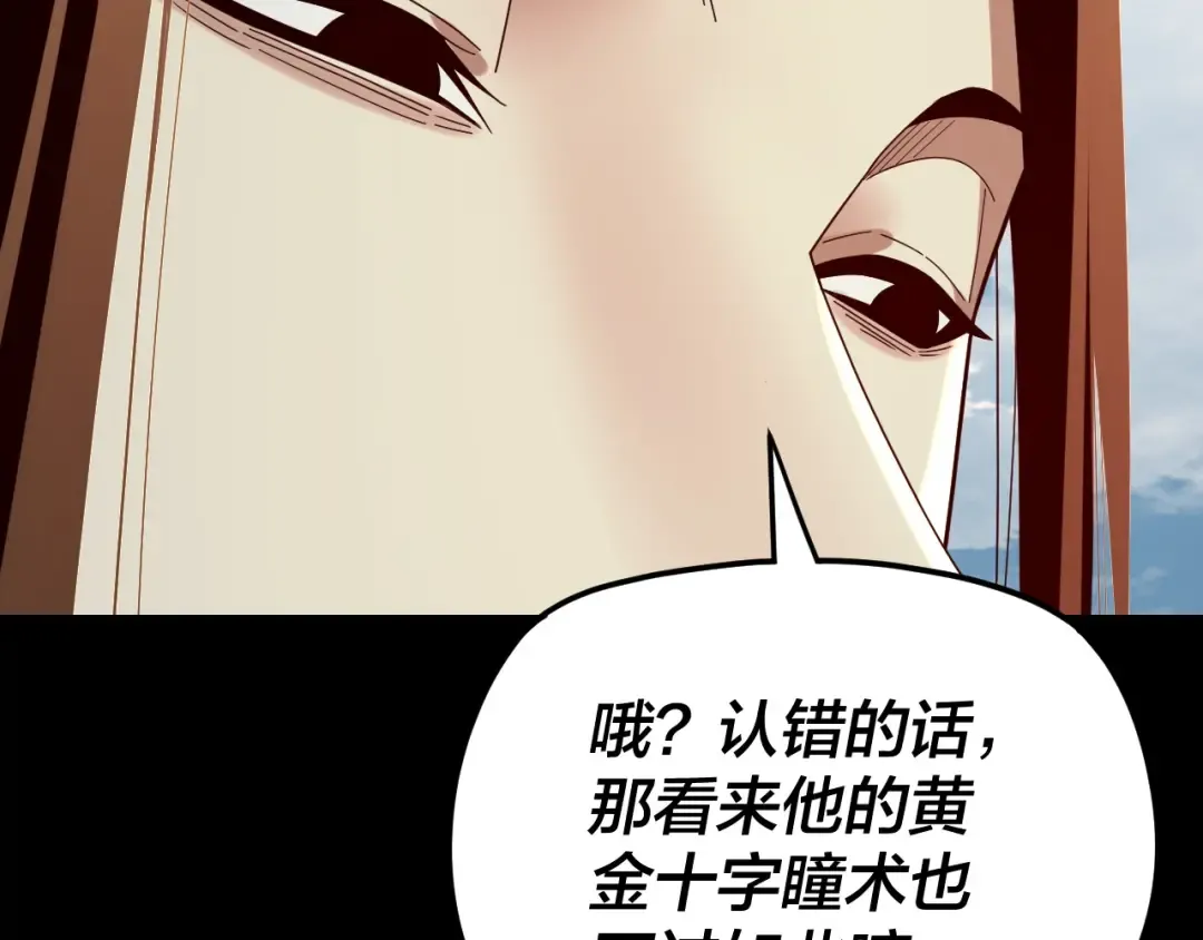 第264话 合一本？ 第37页