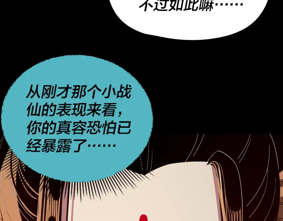 第264话 合一本？ 第38页