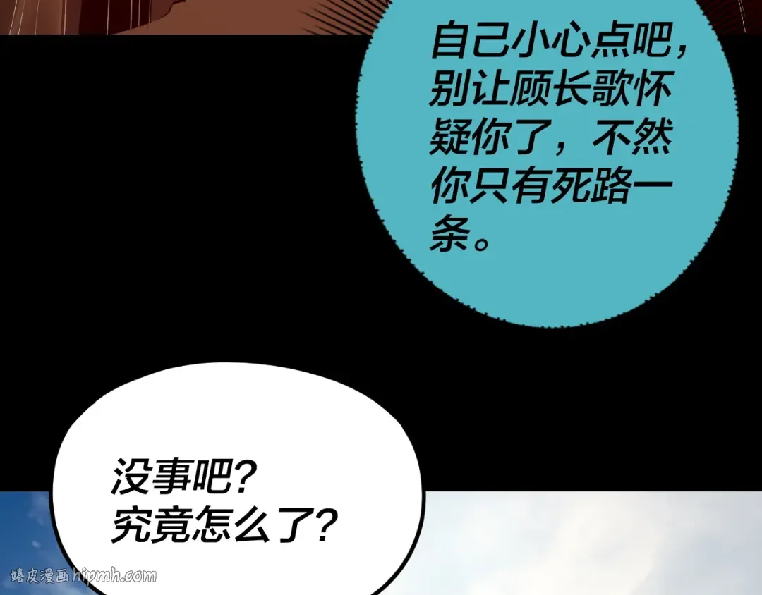 第264话 合一本？ 第40页
