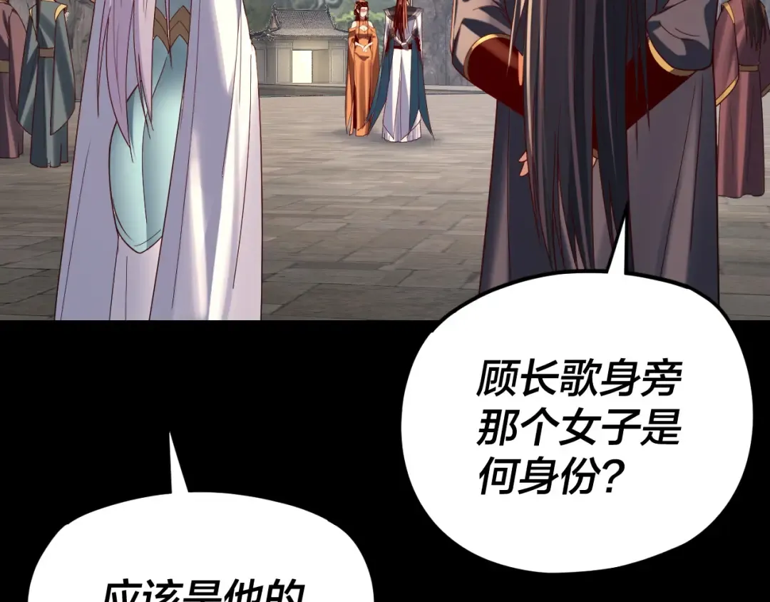 第264话 合一本？ 第42页