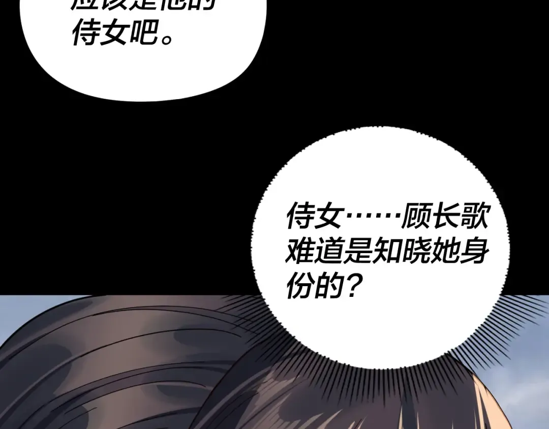 第264话 合一本？ 第43页