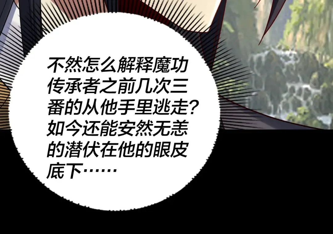 第264话 合一本？ 第45页