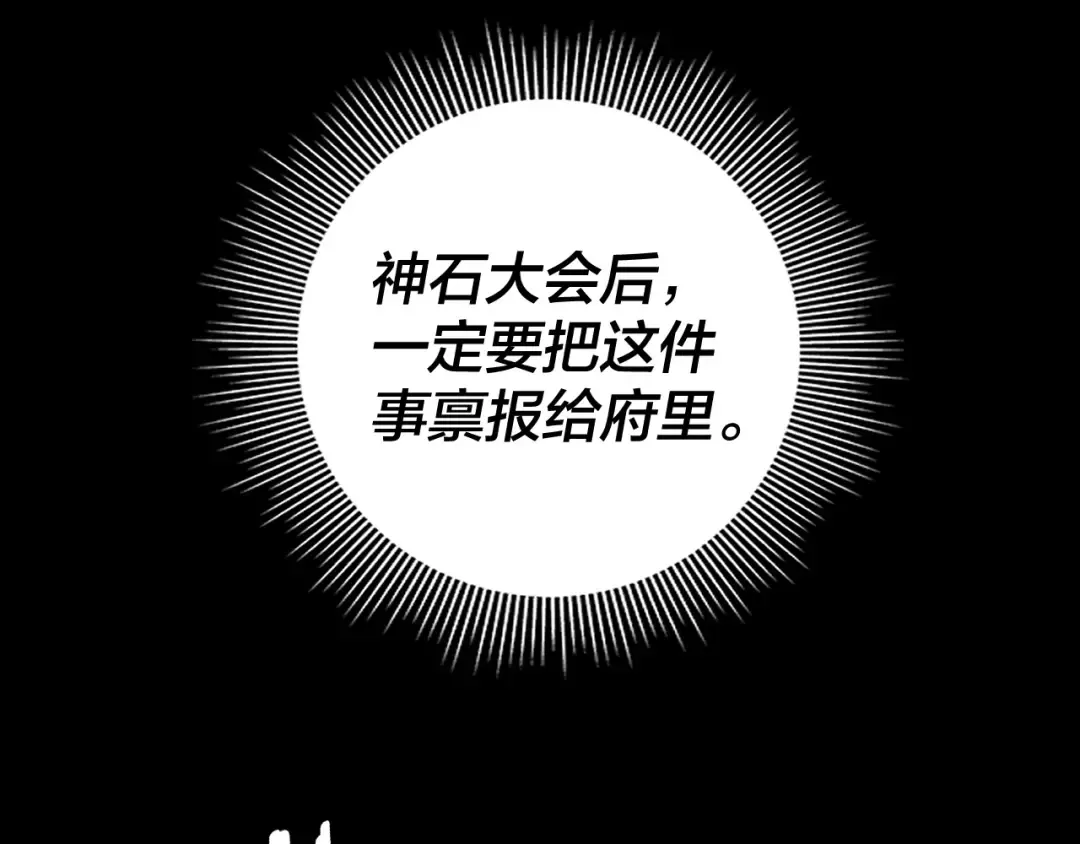 第264话 合一本？ 第46页