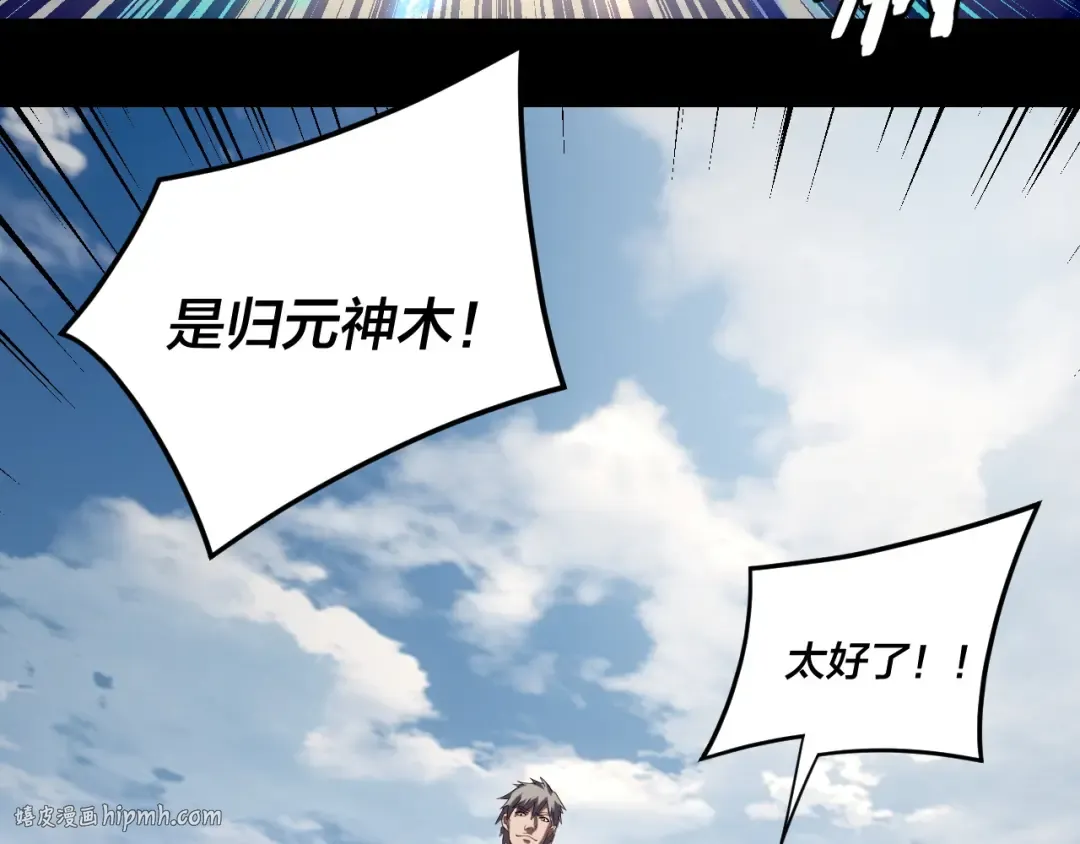 第264话 合一本？ 第48页