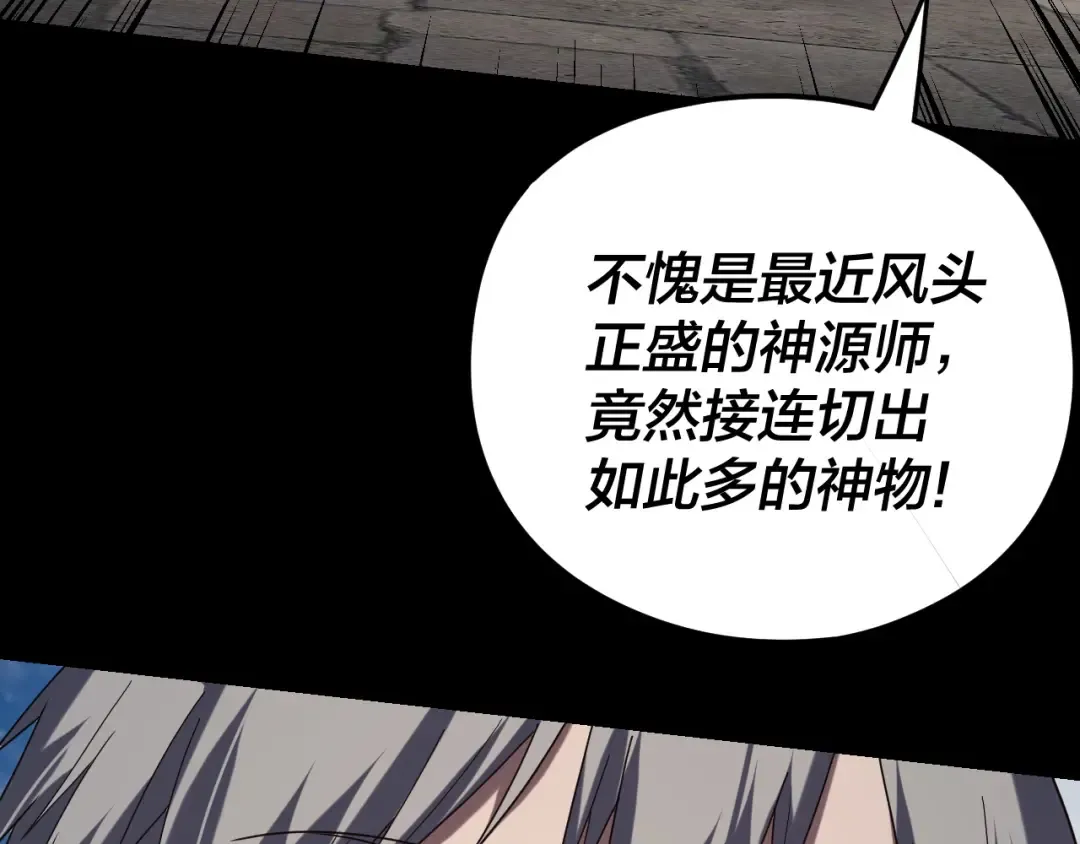 第264话 合一本？ 第50页