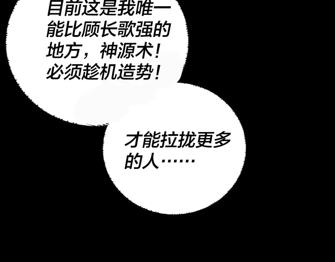 第264话 合一本？ 第52页
