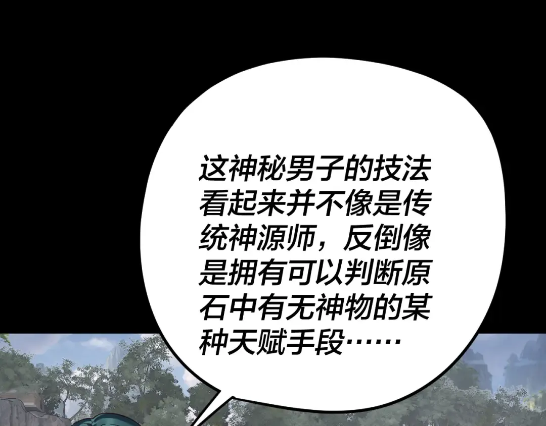 第264话 合一本？ 第53页