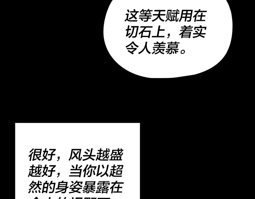 第264话 合一本？ 第55页