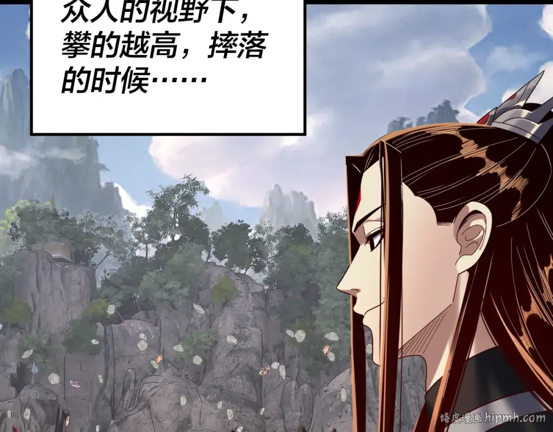 第264话 合一本？ 第56页