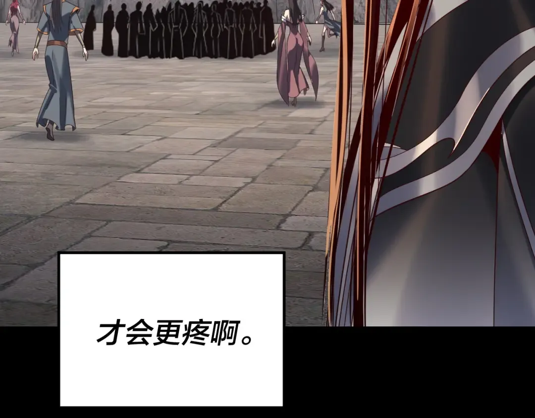 第264话 合一本？ 第57页