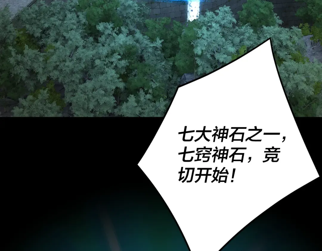 第264话 合一本？ 第60页