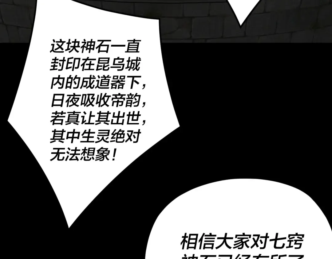 第264话 合一本？ 第63页