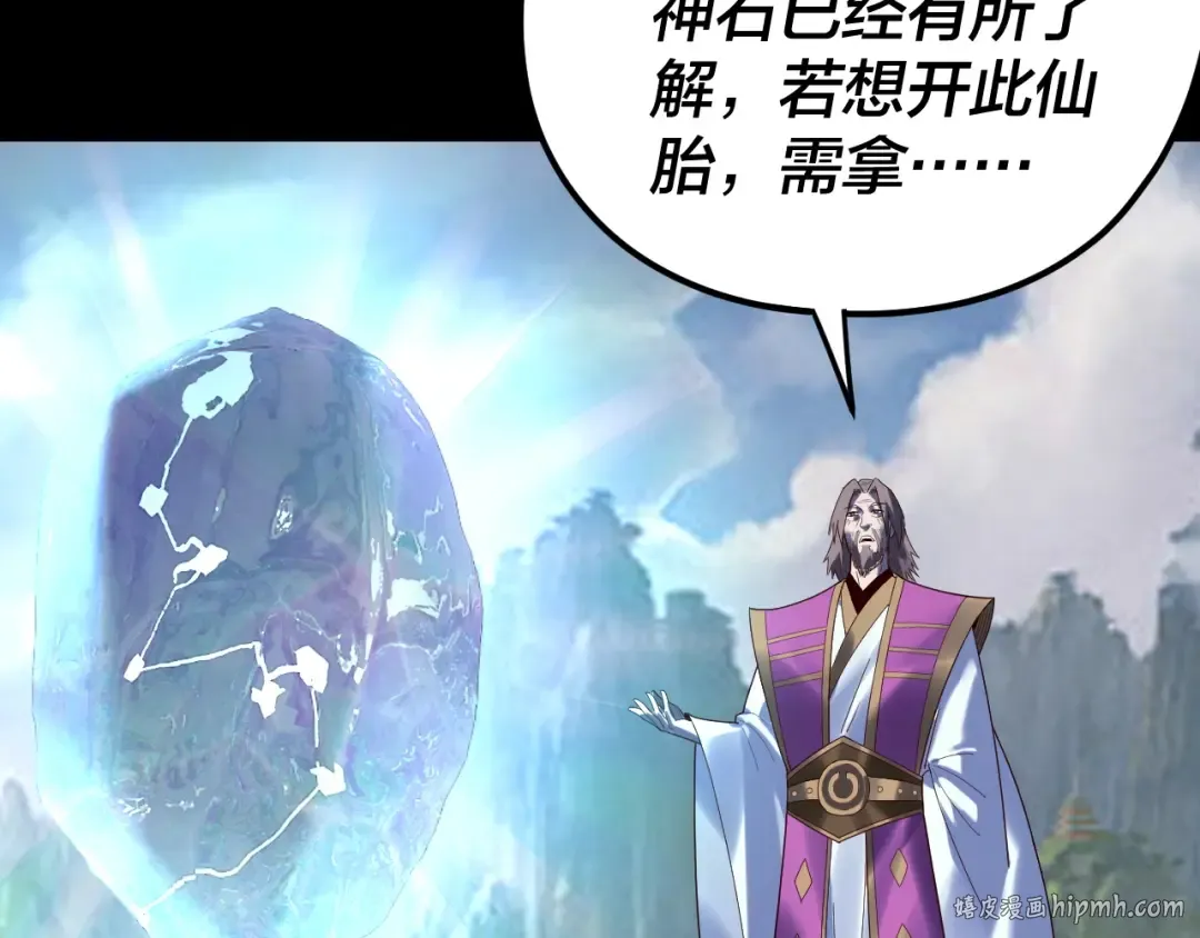 第264话 合一本？ 第64页