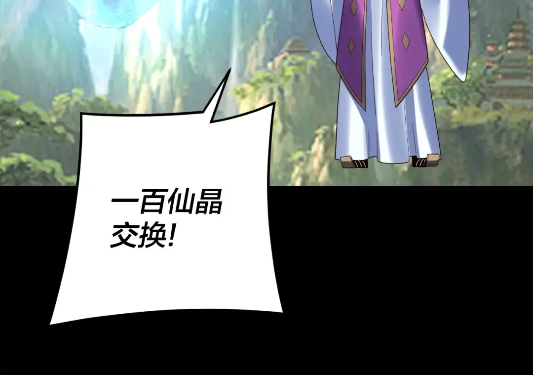 第264话 合一本？ 第65页