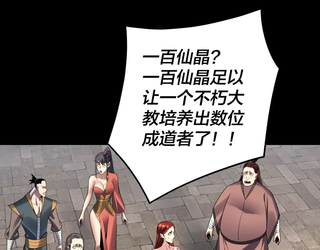 第264话 合一本？ 第66页