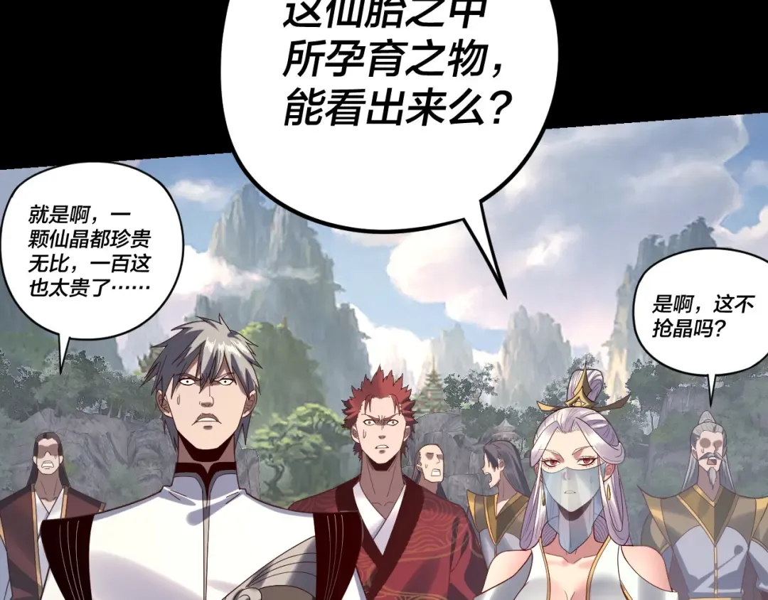 第264话 合一本？ 第69页