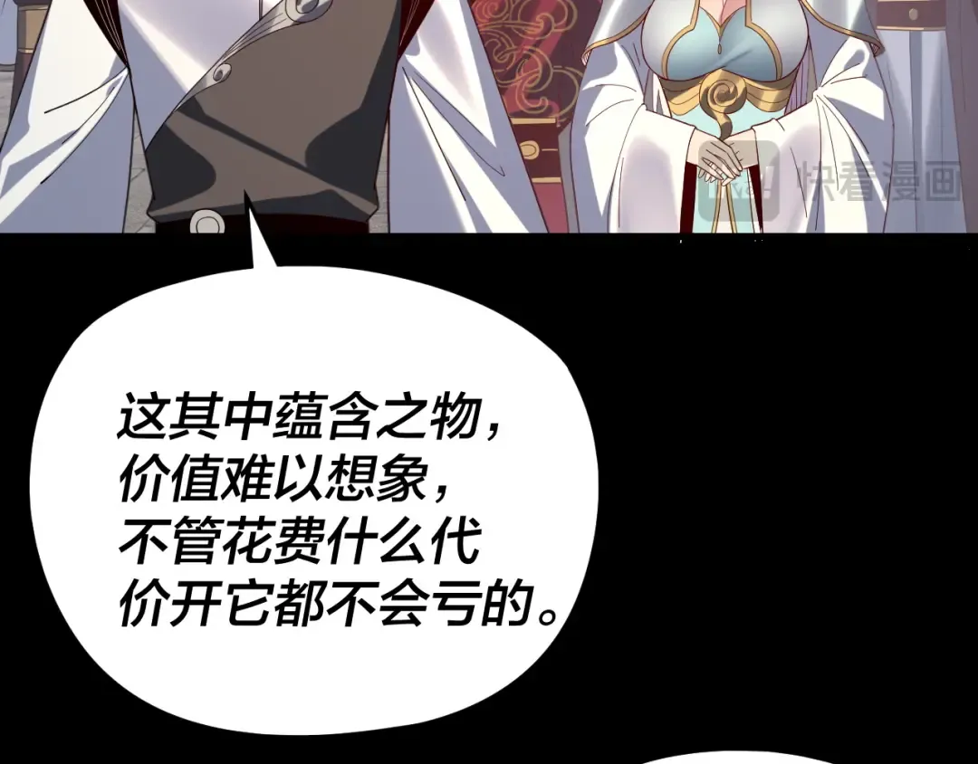 第264话 合一本？ 第70页