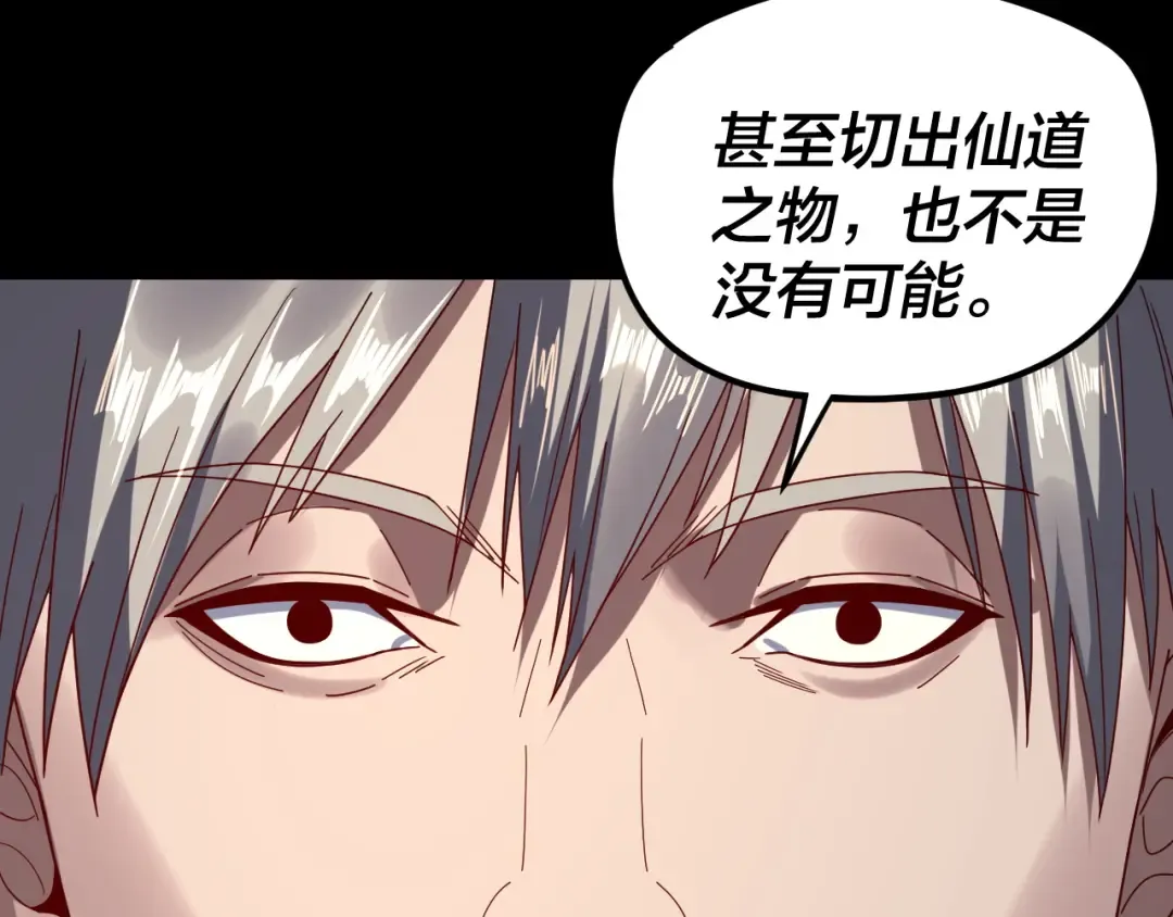 第264话 合一本？ 第71页