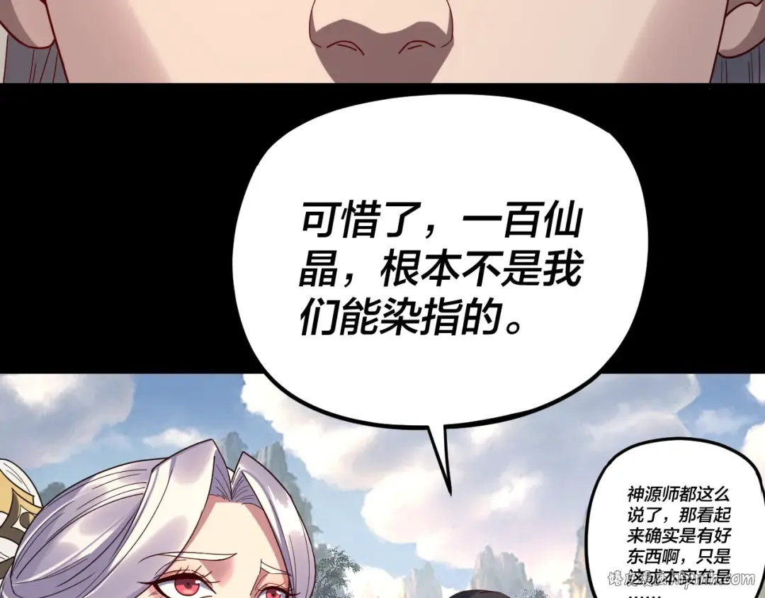 第264话 合一本？ 第72页