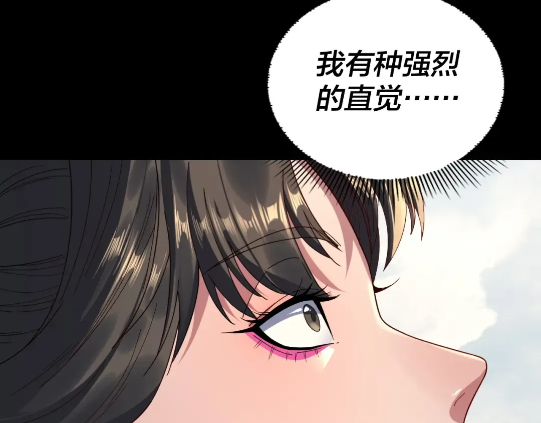 第264话 合一本？ 第74页