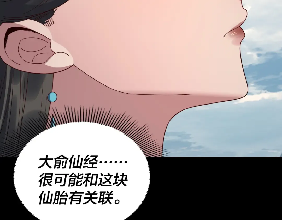 第264话 合一本？ 第75页
