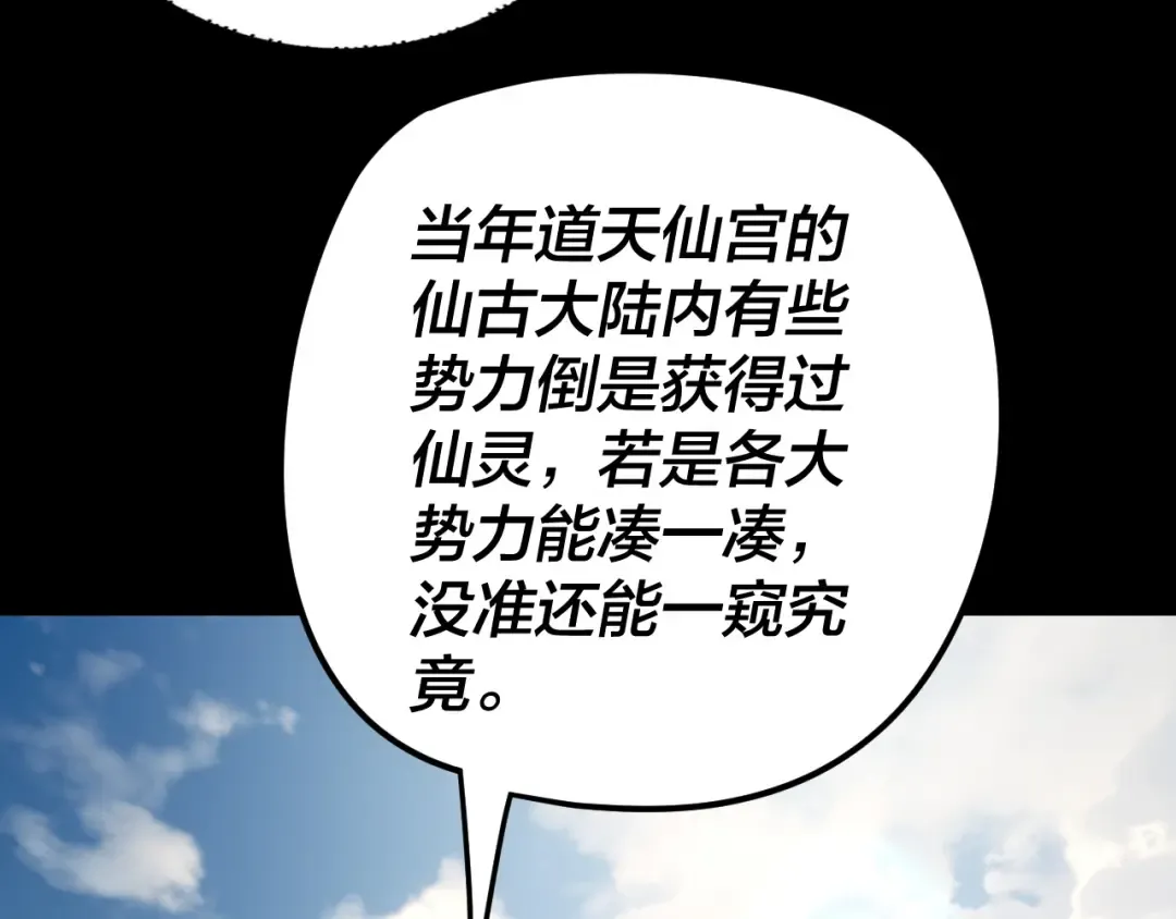 第264话 合一本？ 第76页