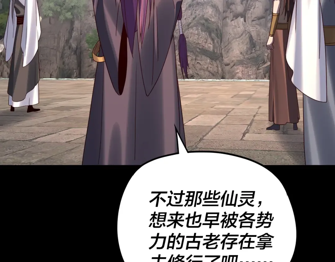 第264话 合一本？ 第78页