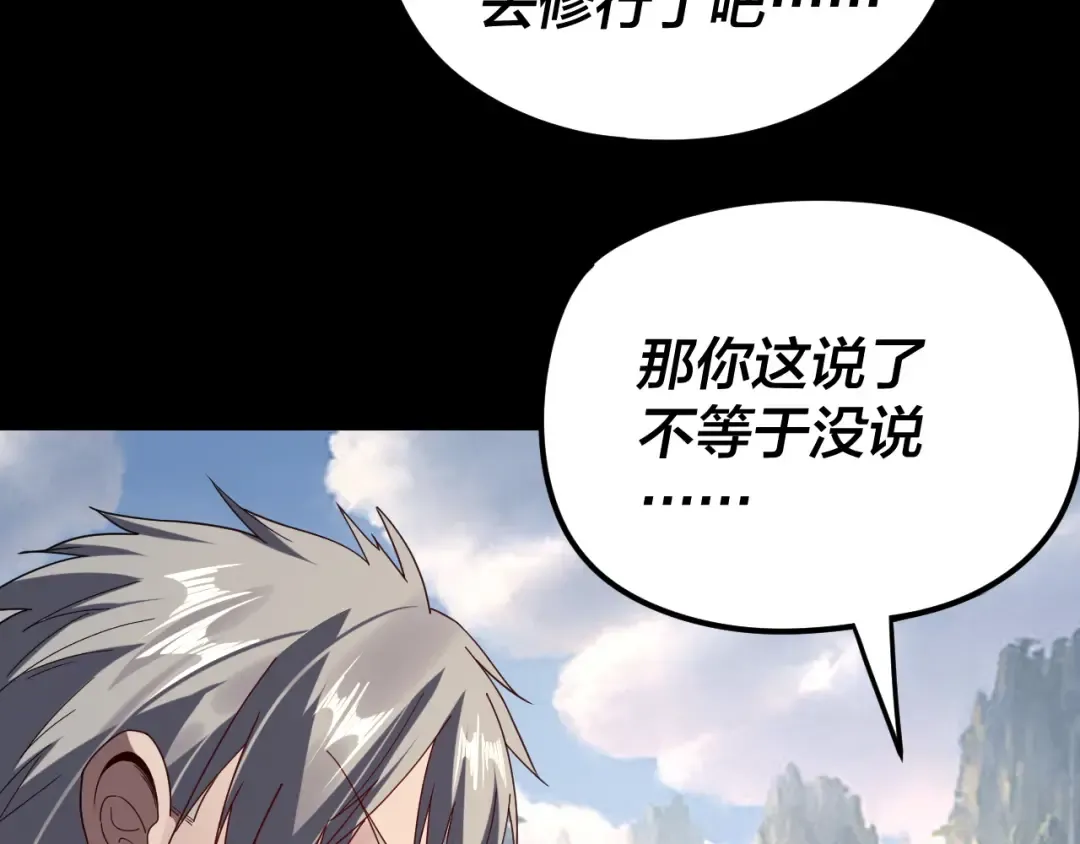 第264话 合一本？ 第79页