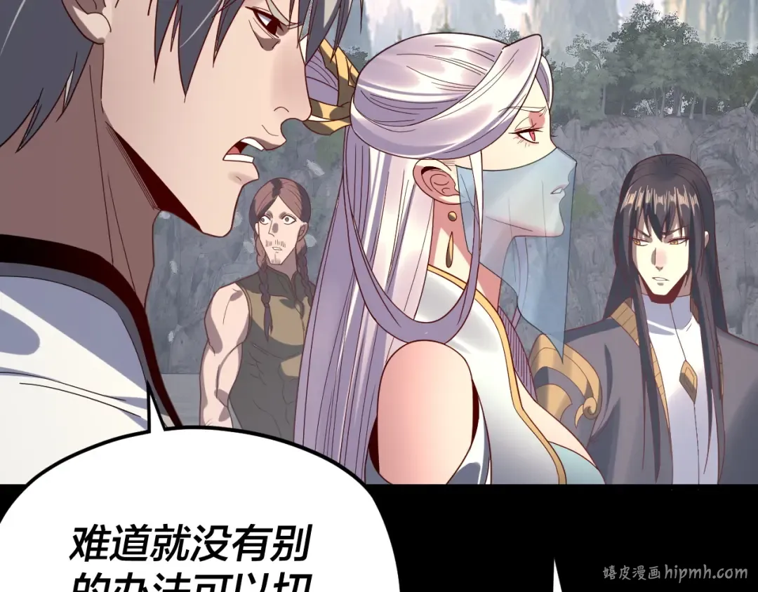 第264话 合一本？ 第80页