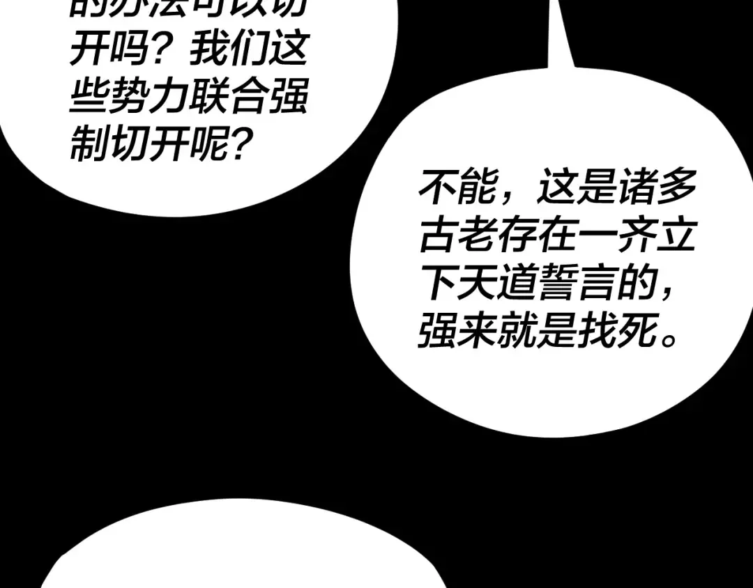 第264话 合一本？ 第81页