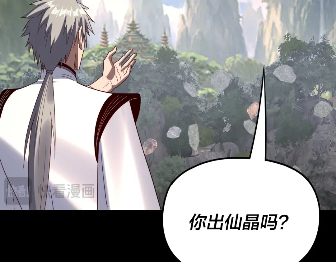 第264话 合一本？ 第83页