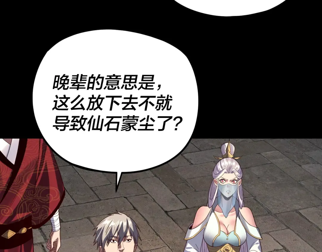 第264话 合一本？ 第84页