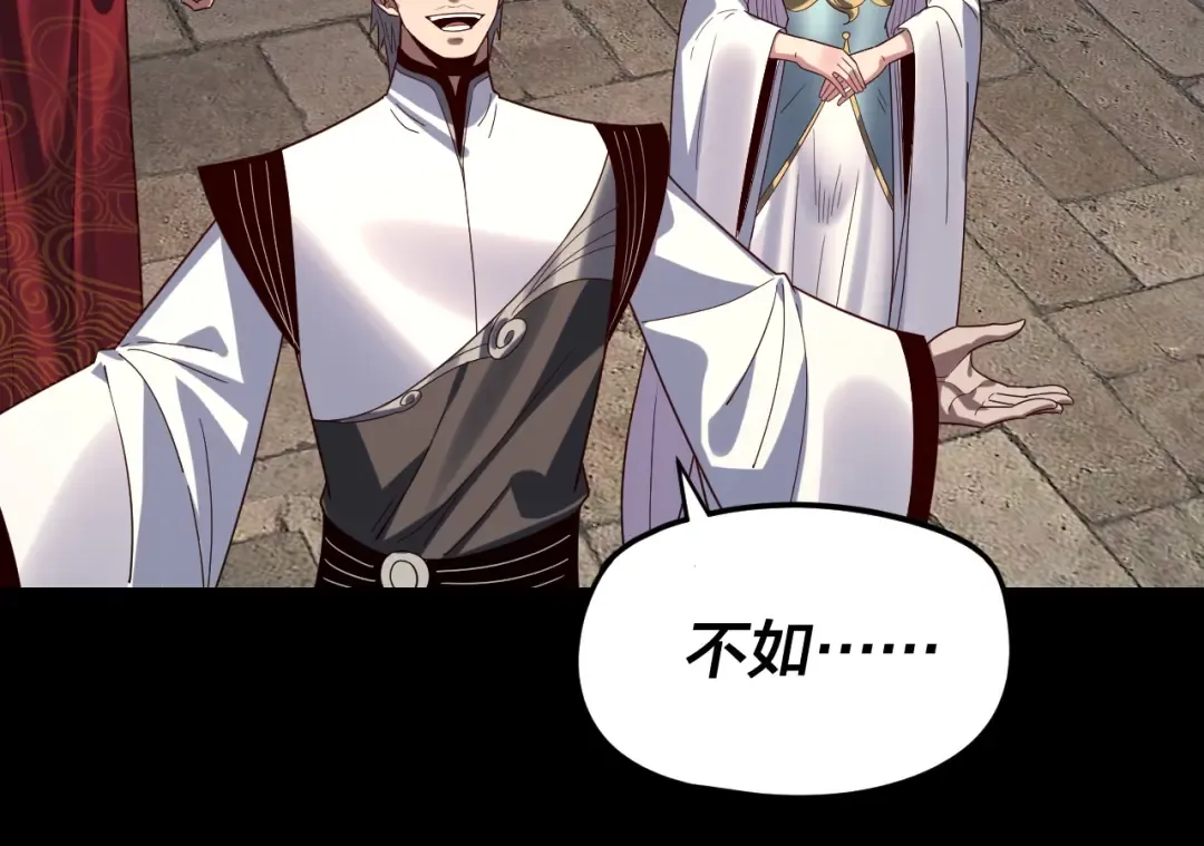 第264话 合一本？ 第85页