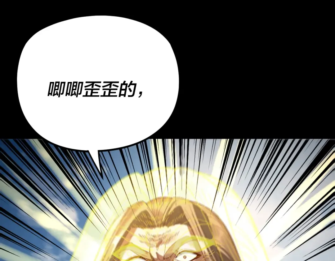第264话 合一本？ 第86页