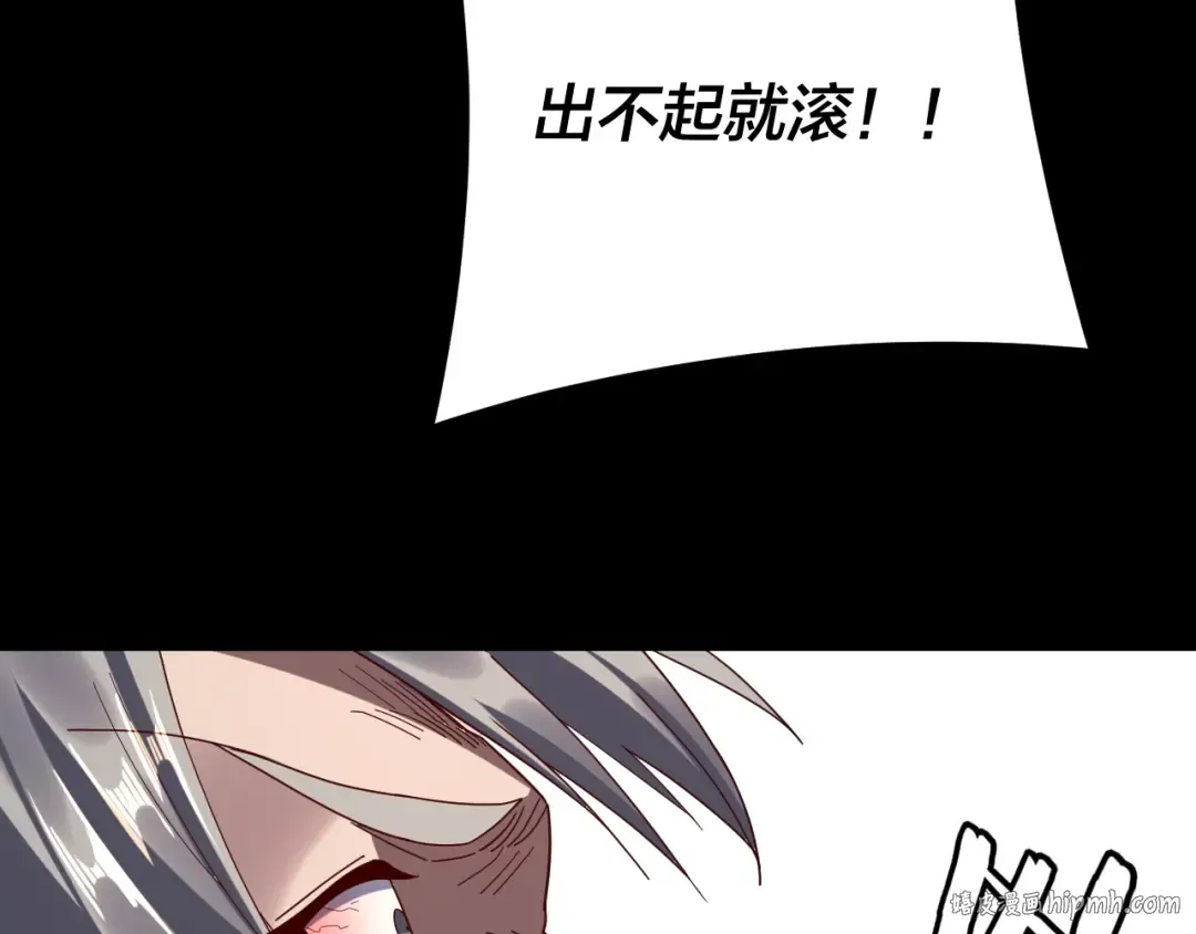 第264话 合一本？ 第88页
