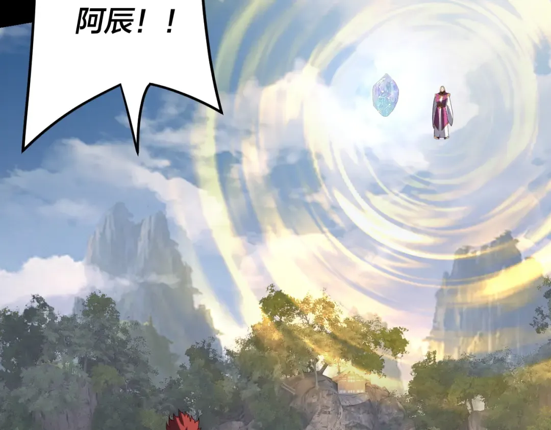 第264话 合一本？ 第90页