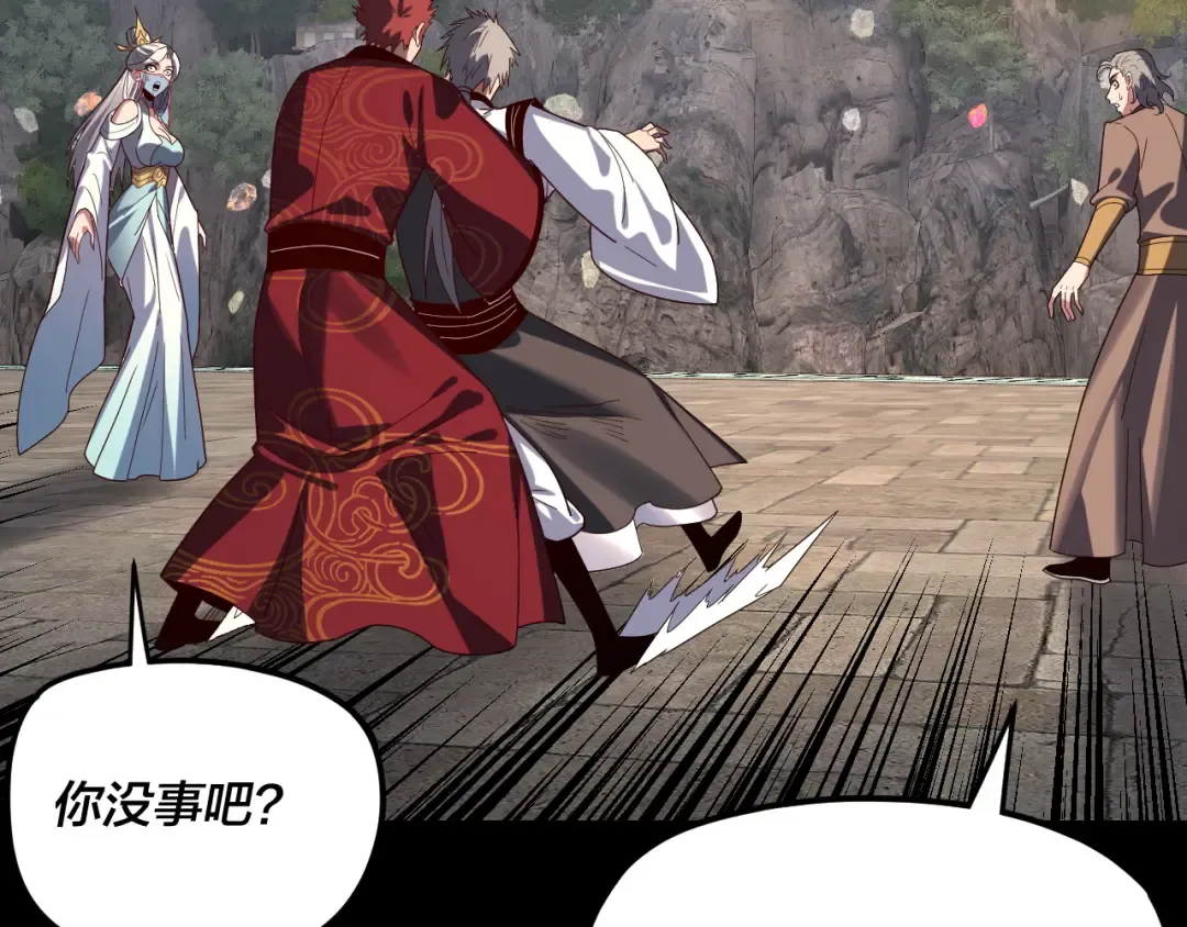 第264话 合一本？ 第91页