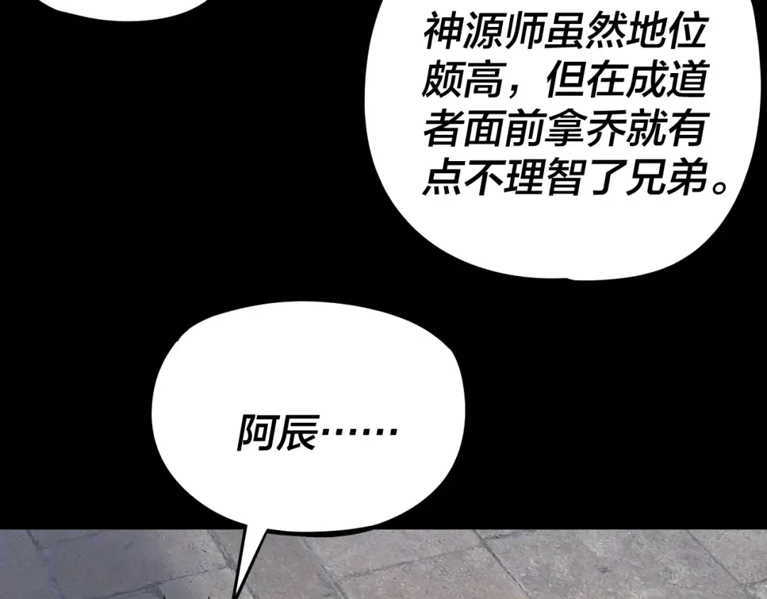 第264话 合一本？ 第92页