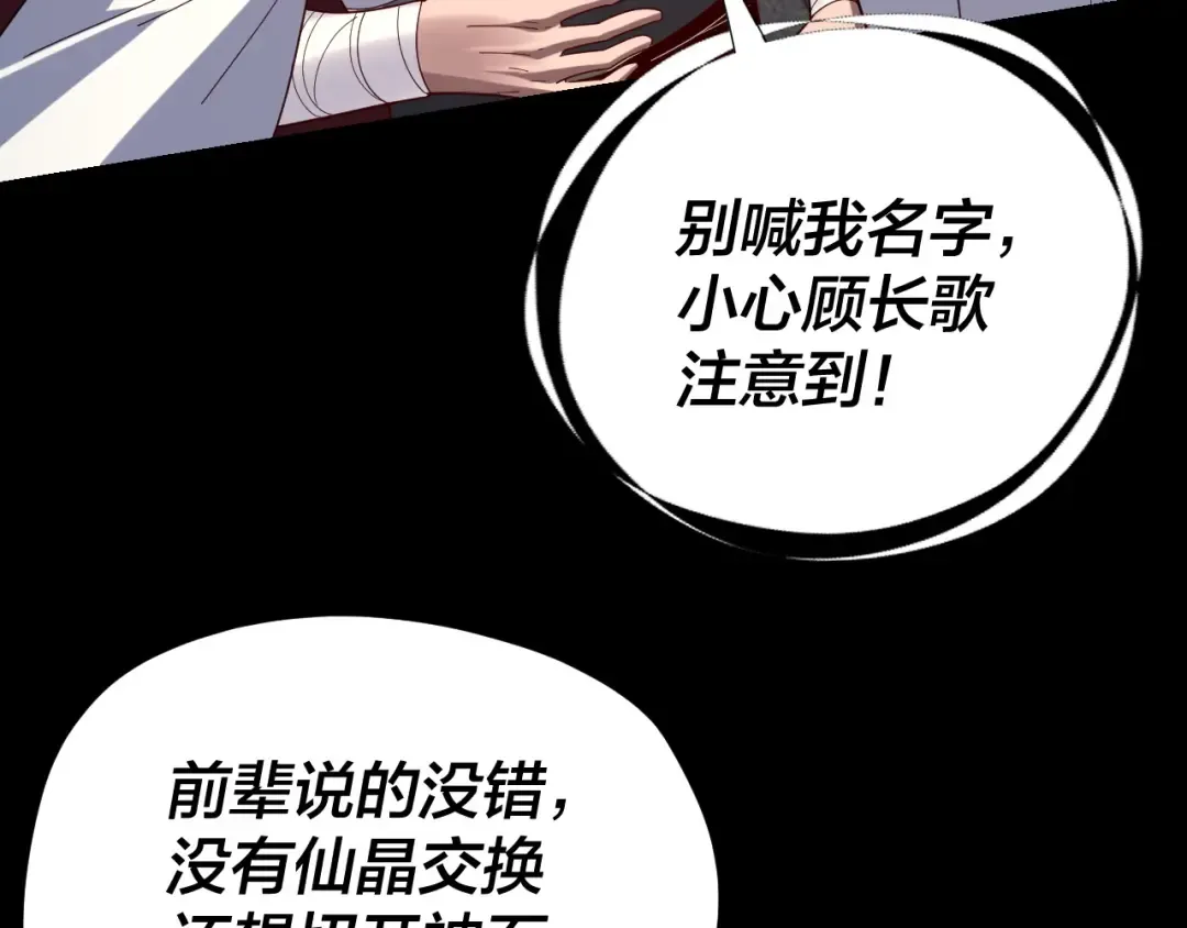 第264话 合一本？ 第94页