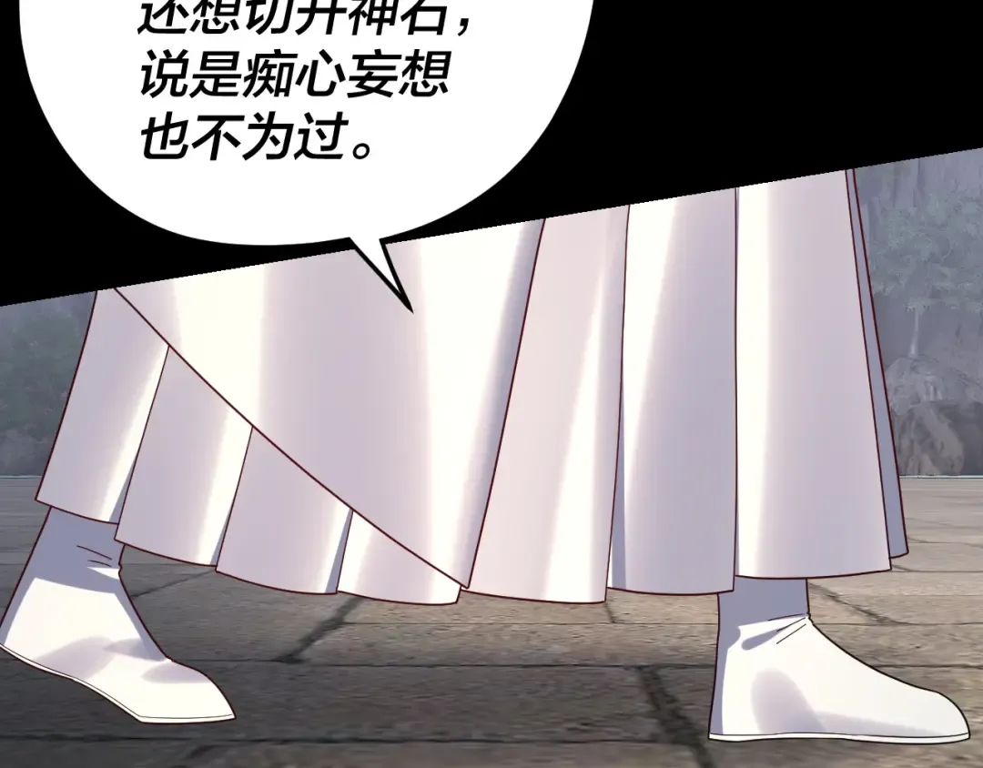 第264话 合一本？ 第95页