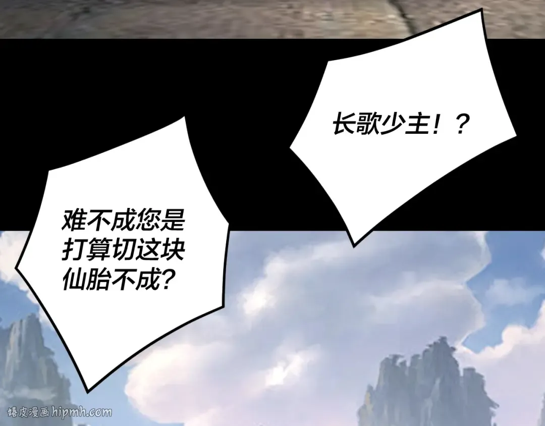 第264话 合一本？ 第96页