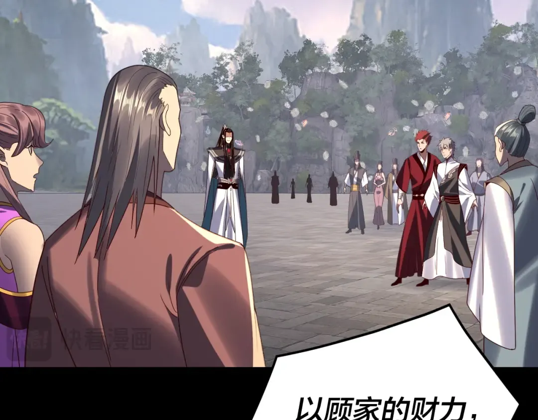 第264话 合一本？ 第97页