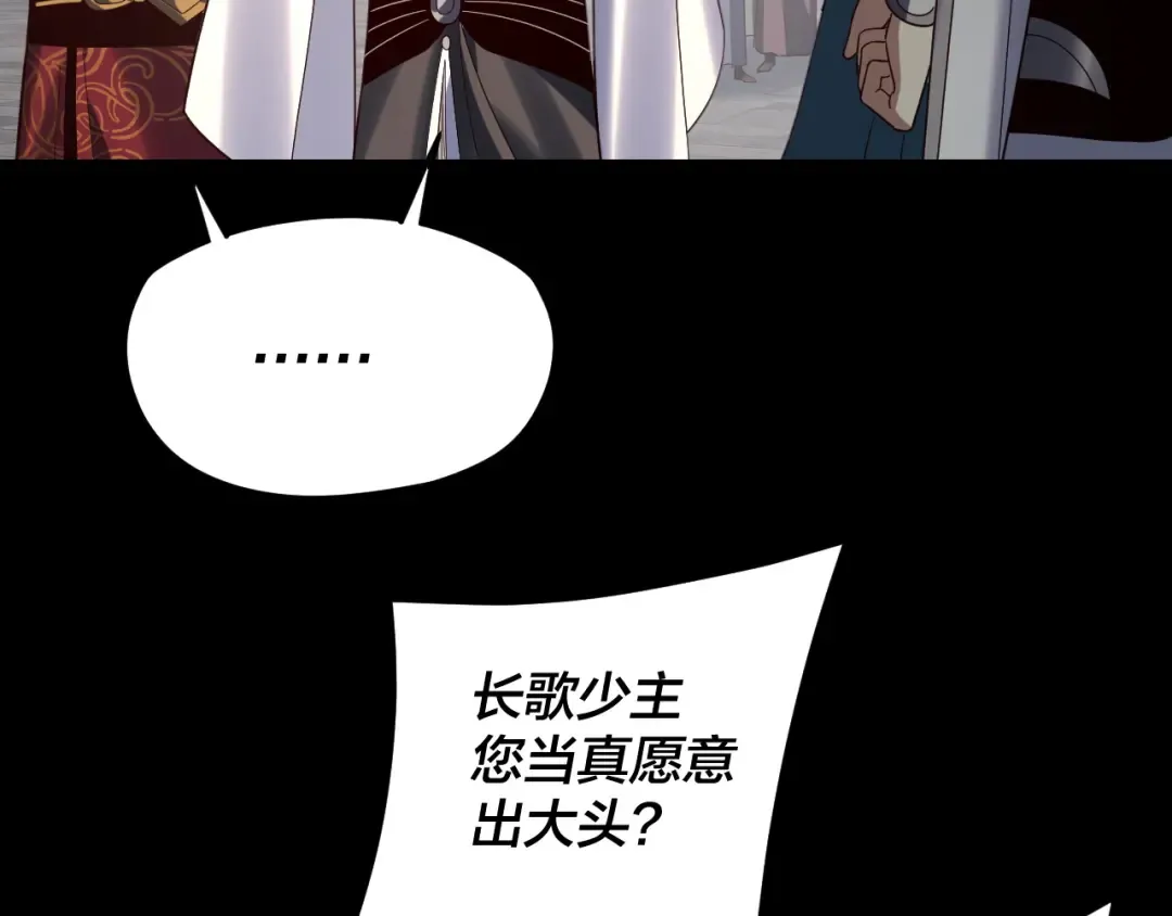 第264话 合一本？ 第100页