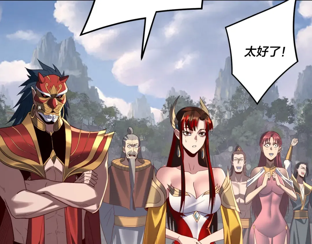 第264话 合一本？ 第101页
