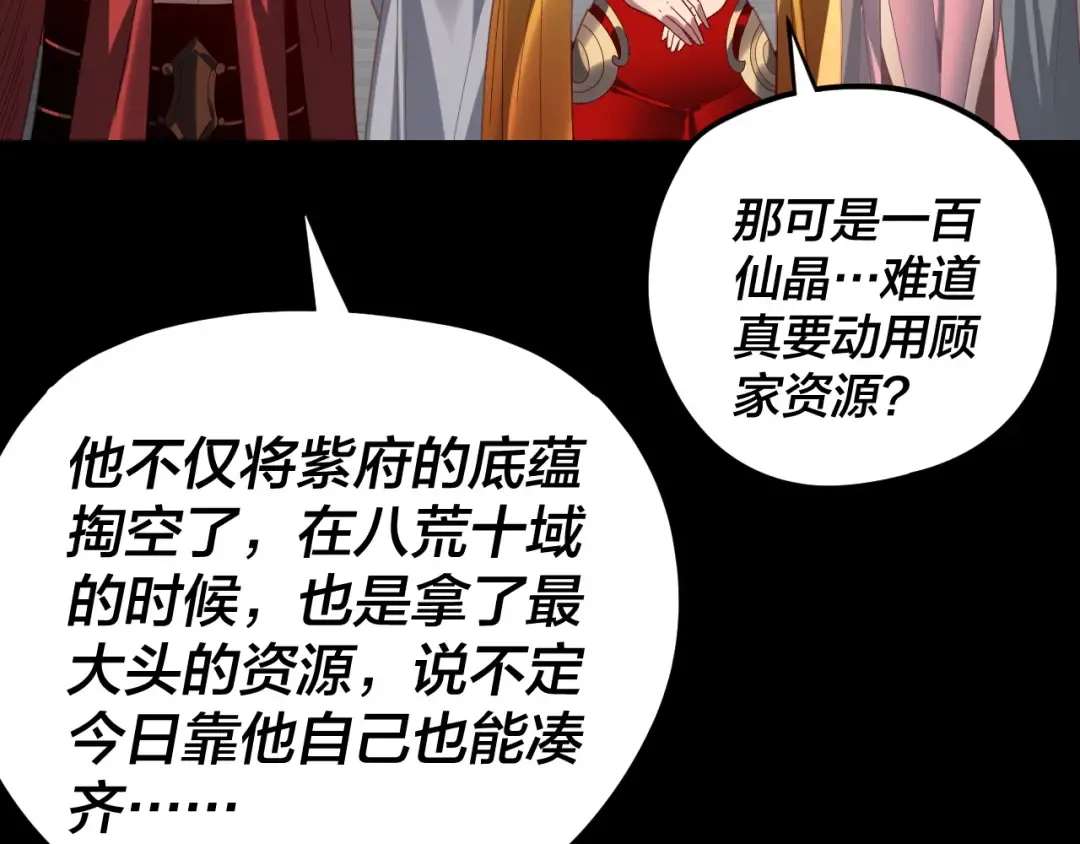 第264话 合一本？ 第102页