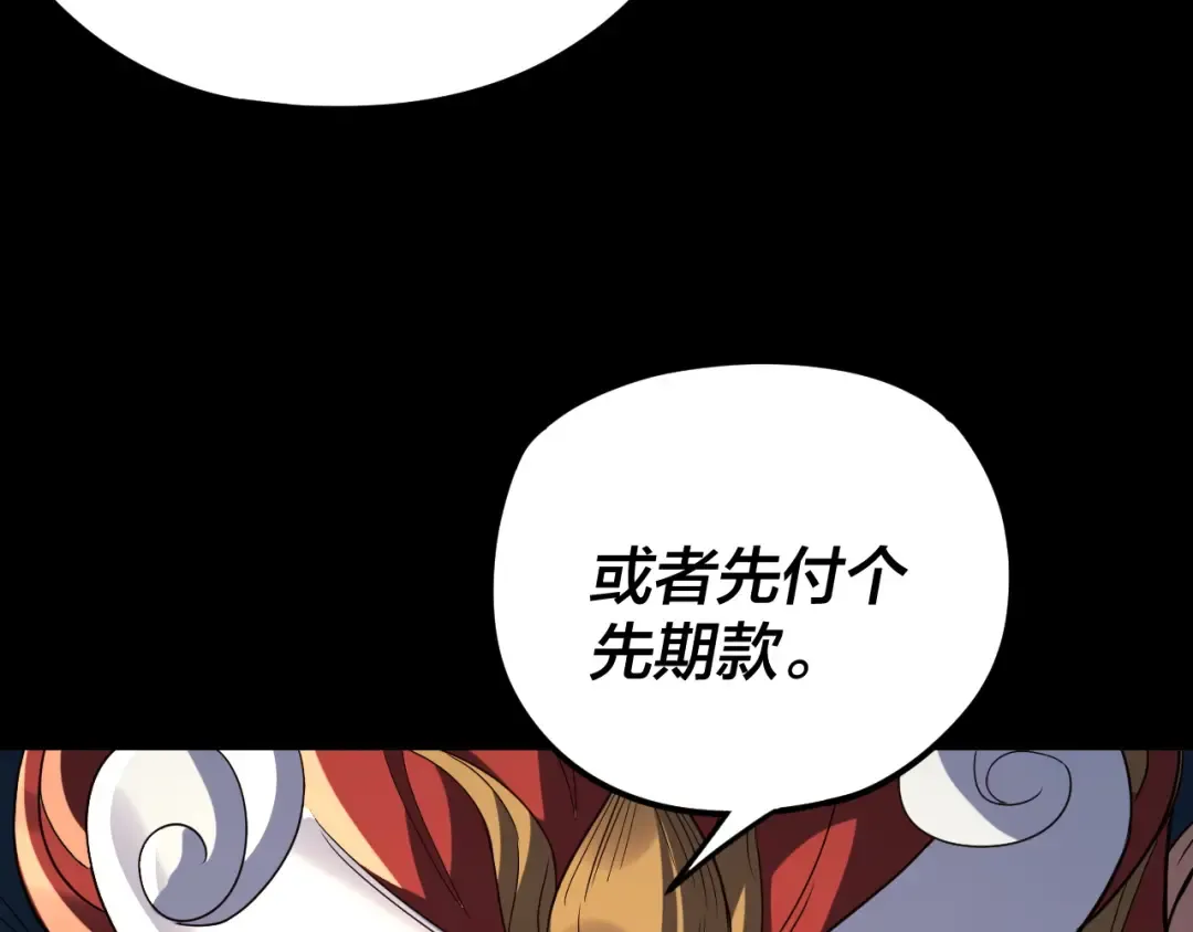 第264话 合一本？ 第103页